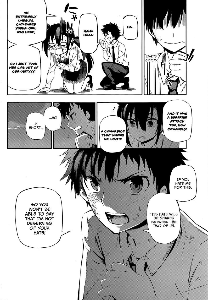 Urami Koi, Koi, Urami Koi. 0