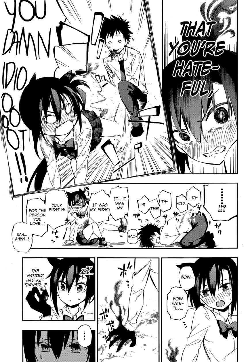 Urami Koi, Koi, Urami Koi. 0