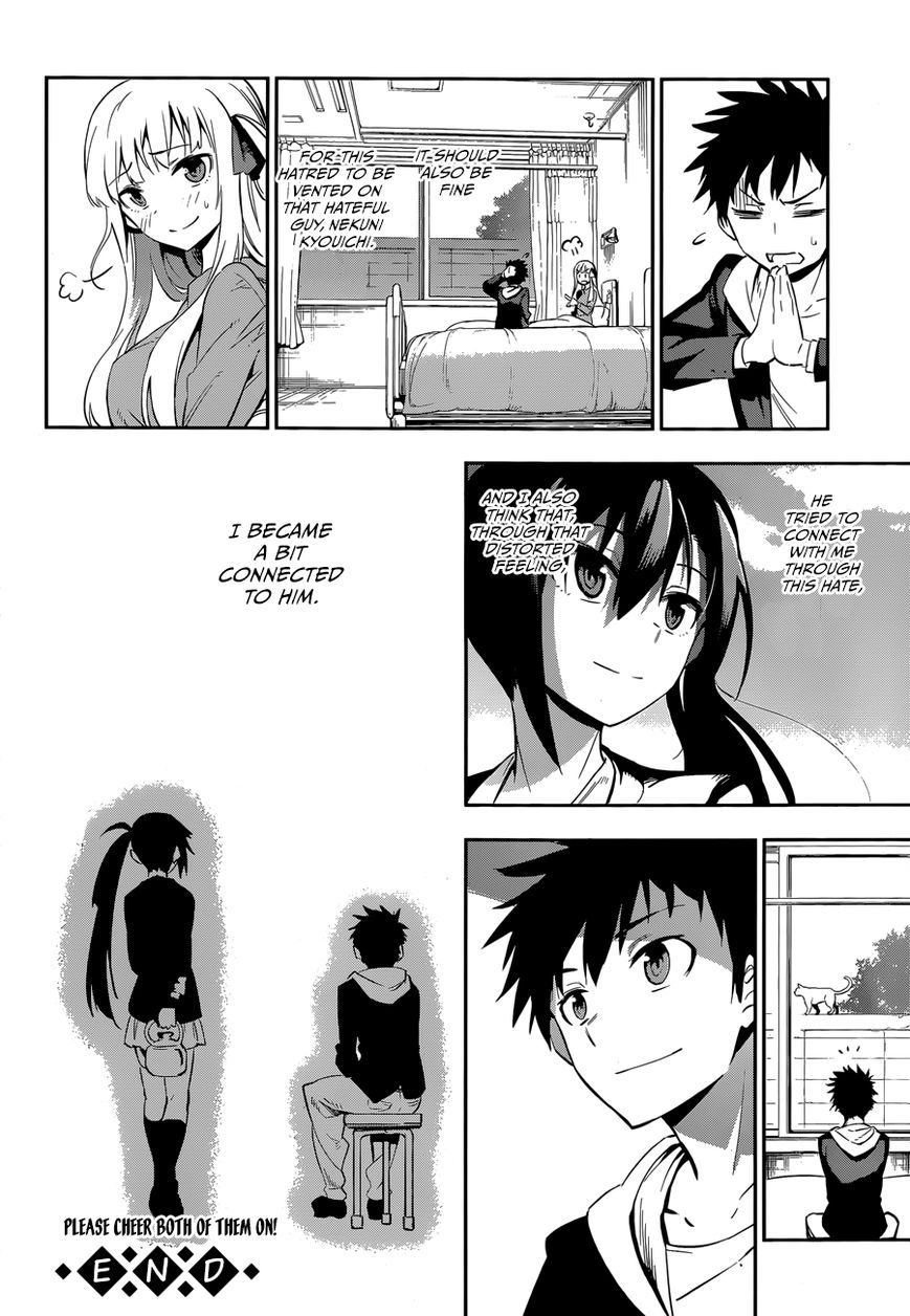 Urami Koi, Koi, Urami Koi. 0