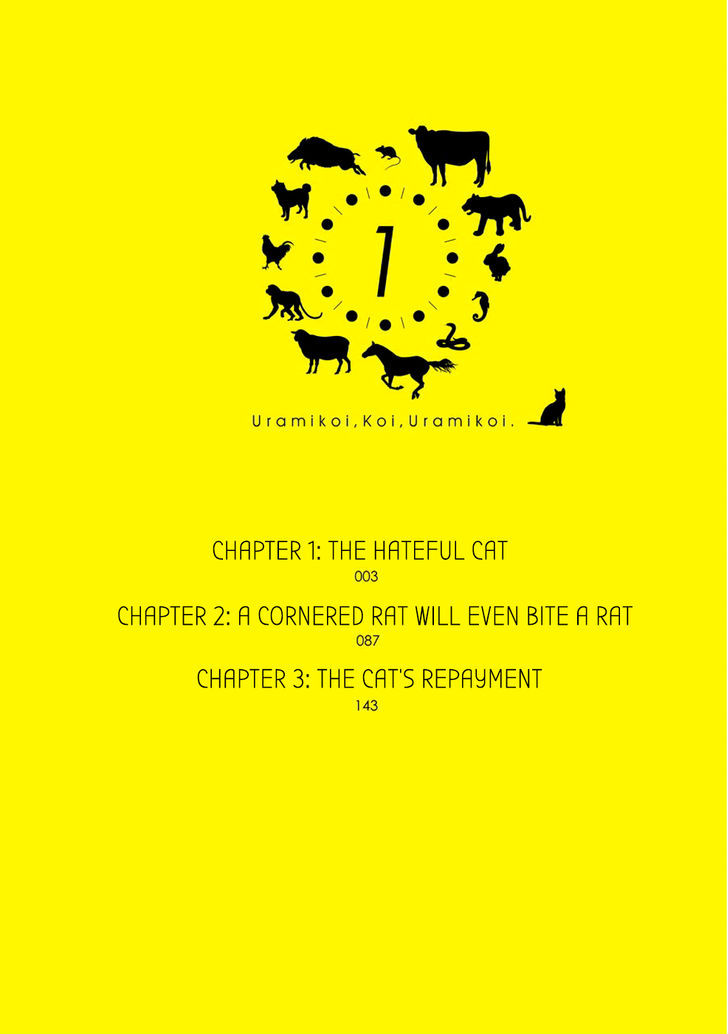 Urami Koi, Koi, Urami Koi. 1