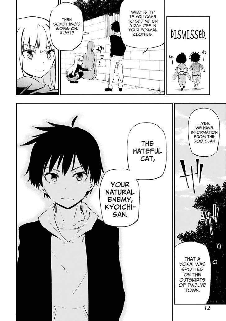 Urami Koi, Koi, Urami Koi. 1