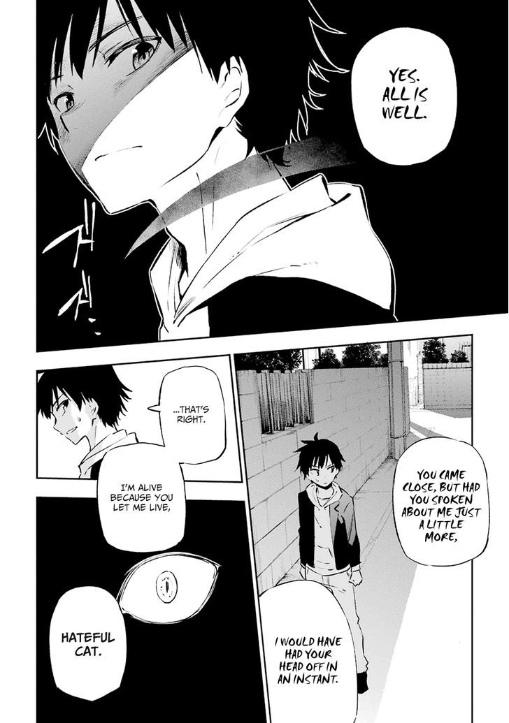 Urami Koi, Koi, Urami Koi. 1