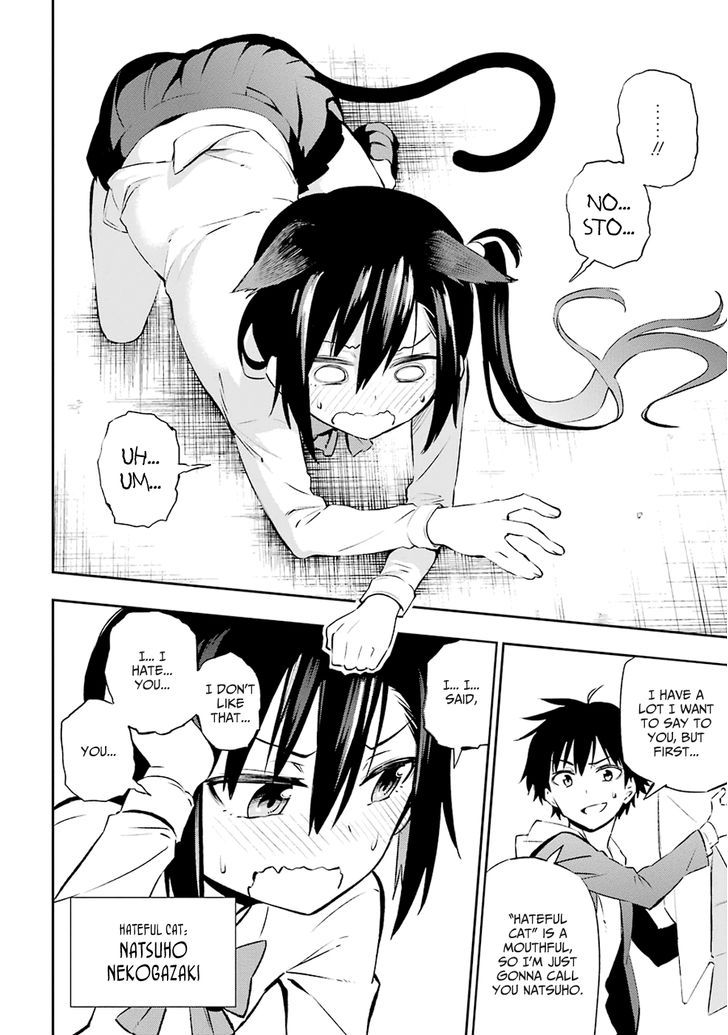 Urami Koi, Koi, Urami Koi. 1