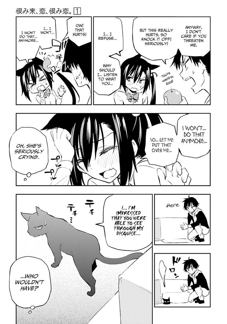 Urami Koi, Koi, Urami Koi. 1