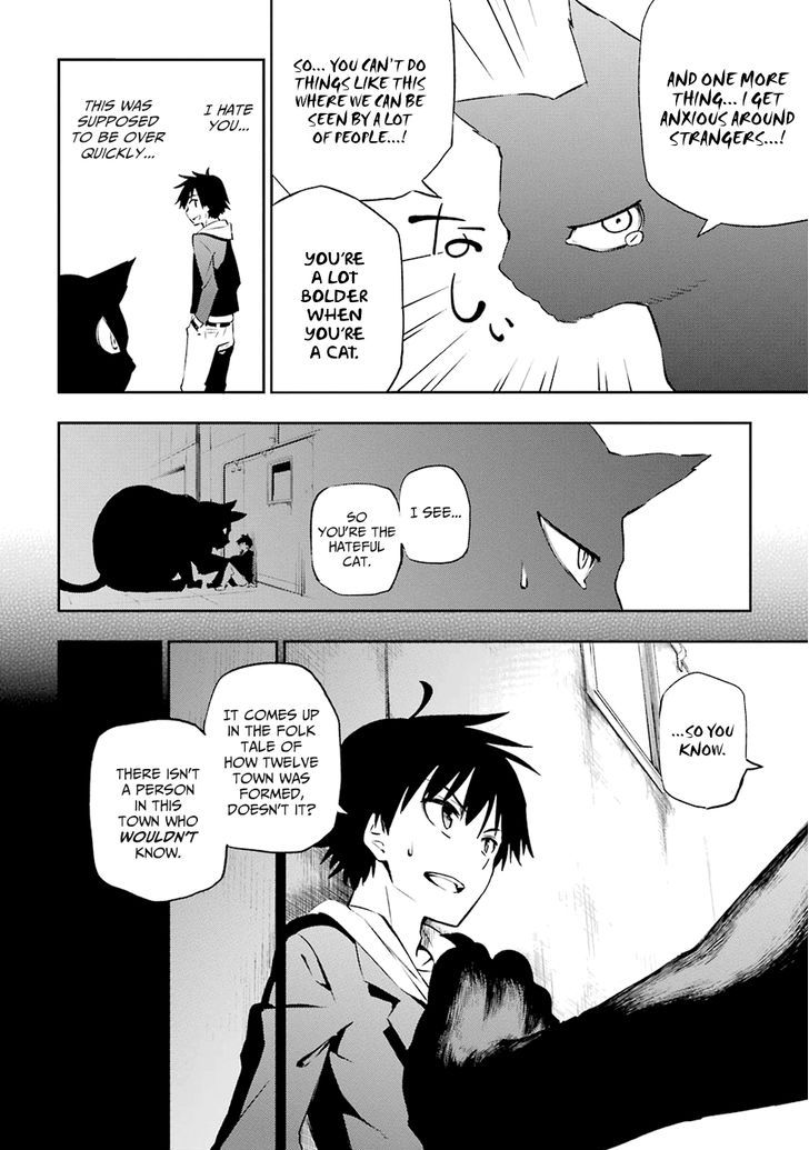 Urami Koi, Koi, Urami Koi. 1