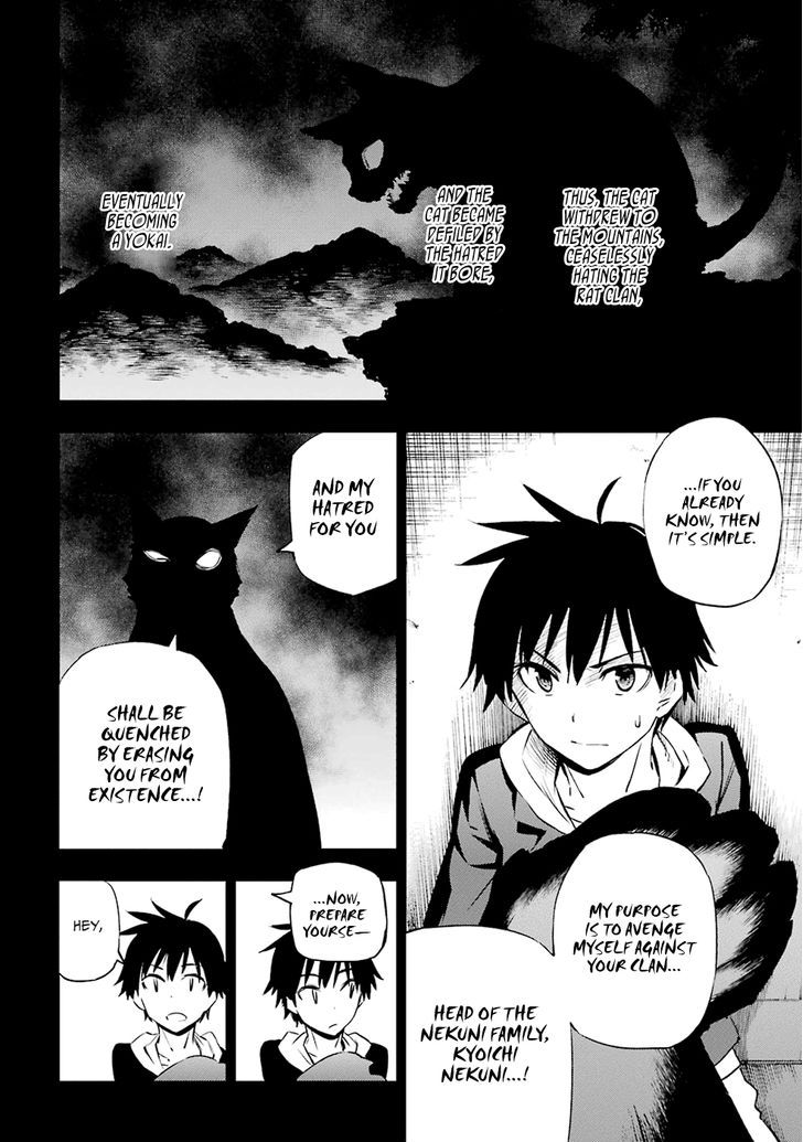 Urami Koi, Koi, Urami Koi. 1