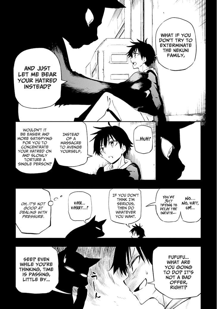 Urami Koi, Koi, Urami Koi. 1