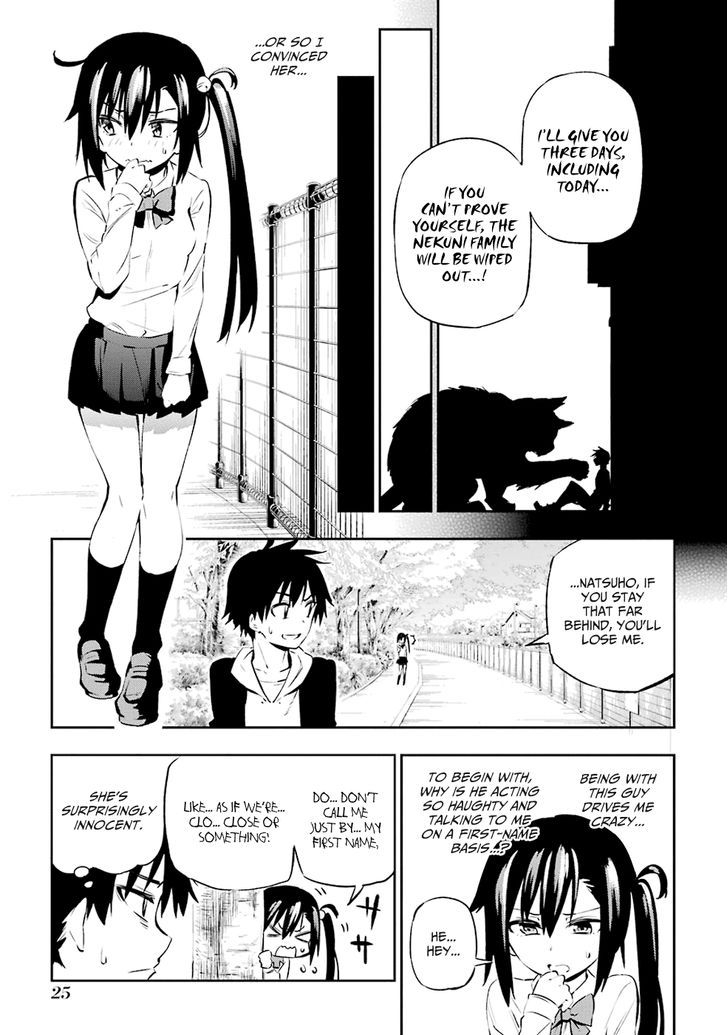 Urami Koi, Koi, Urami Koi. 1