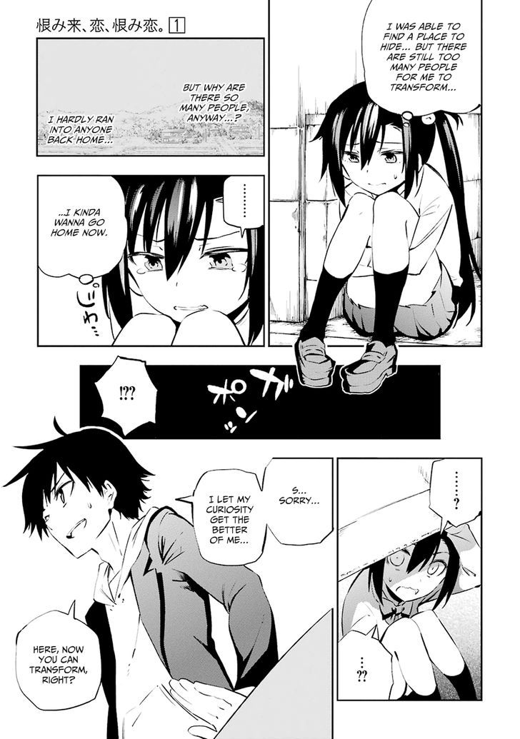 Urami Koi, Koi, Urami Koi. 1