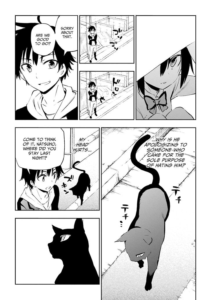 Urami Koi, Koi, Urami Koi. 1