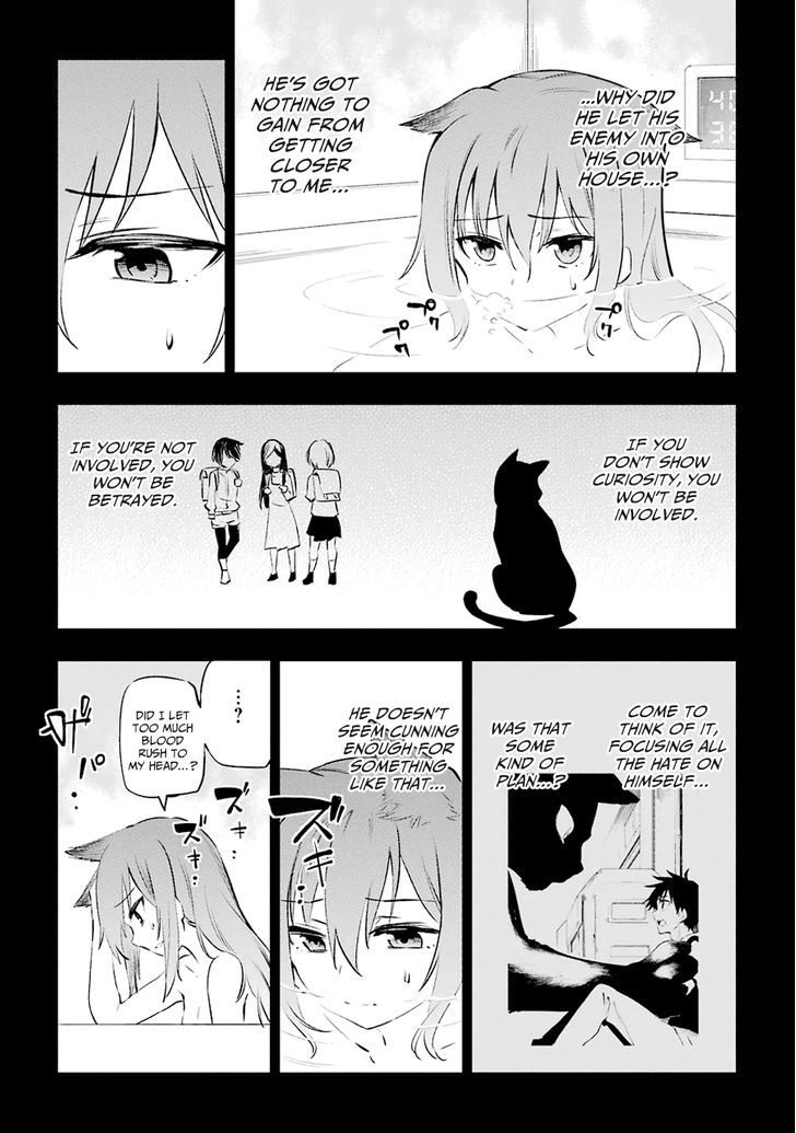 Urami Koi, Koi, Urami Koi. 1