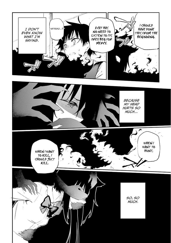 Urami Koi, Koi, Urami Koi. 1