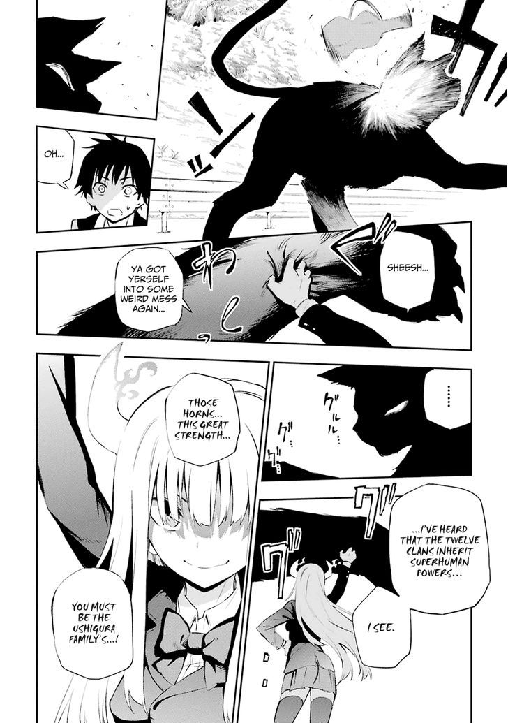 Urami Koi, Koi, Urami Koi. 1