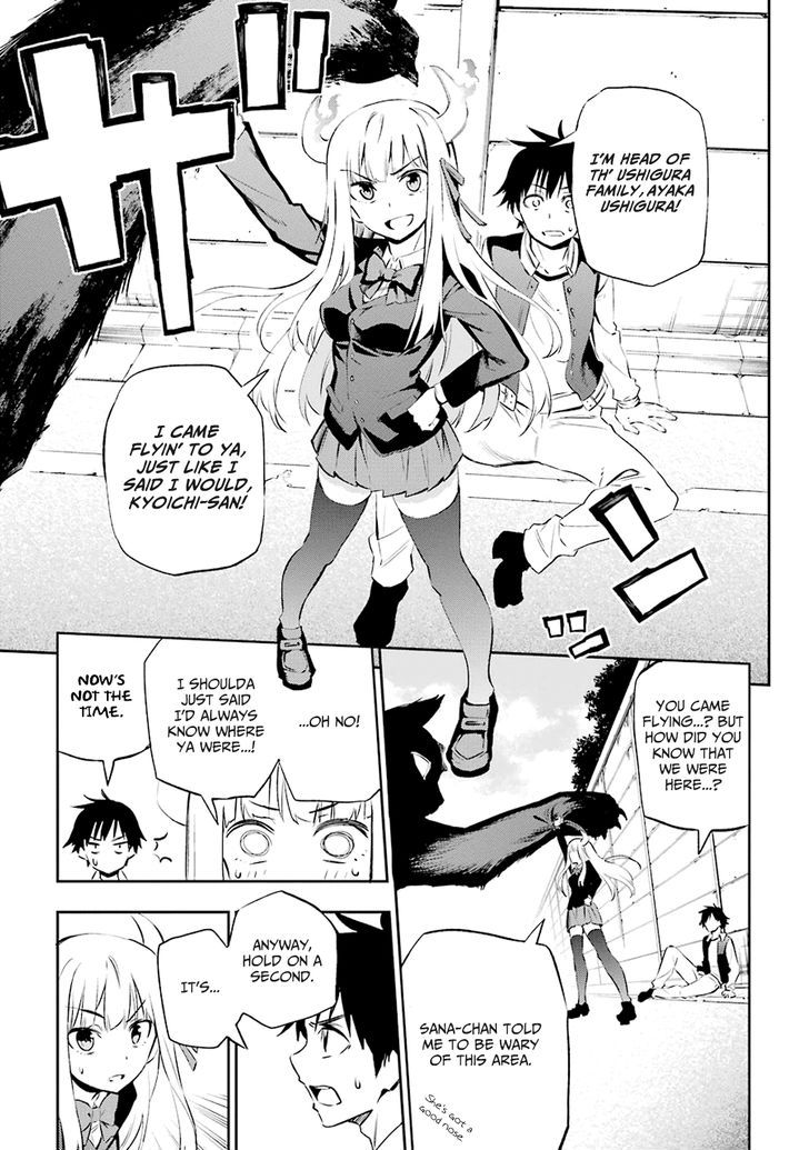 Urami Koi, Koi, Urami Koi. 1