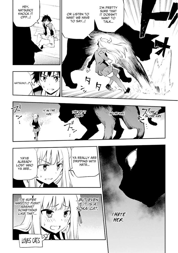 Urami Koi, Koi, Urami Koi. 1