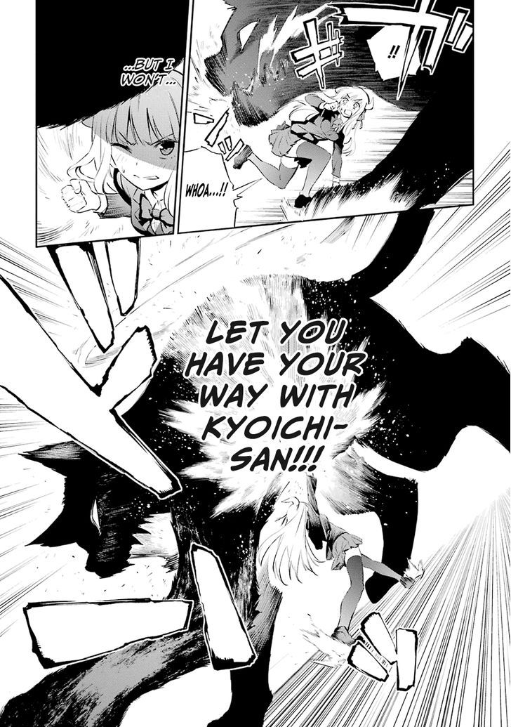 Urami Koi, Koi, Urami Koi. 1