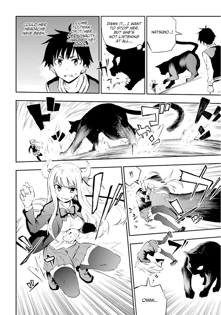 Urami Koi, Koi, Urami Koi. 1