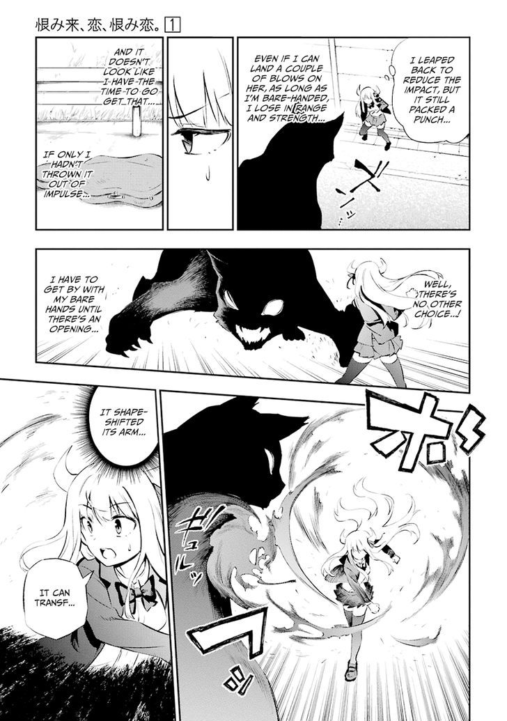 Urami Koi, Koi, Urami Koi. 1