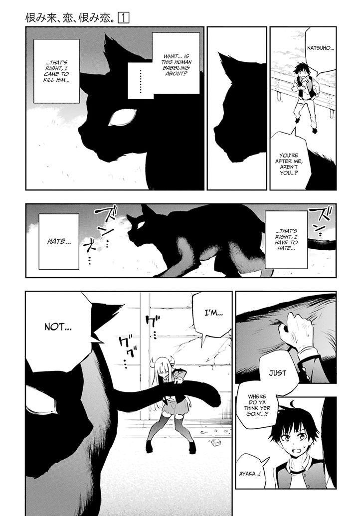 Urami Koi, Koi, Urami Koi. 1