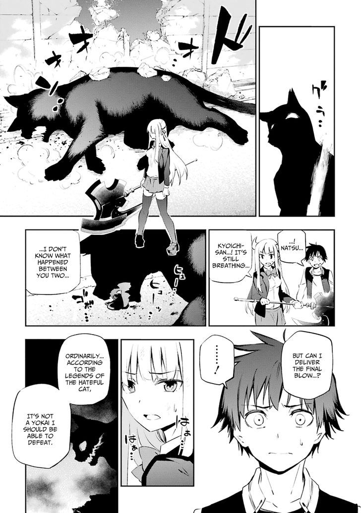 Urami Koi, Koi, Urami Koi. 1