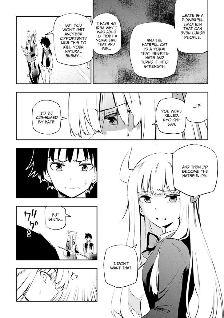 Urami Koi, Koi, Urami Koi. 1