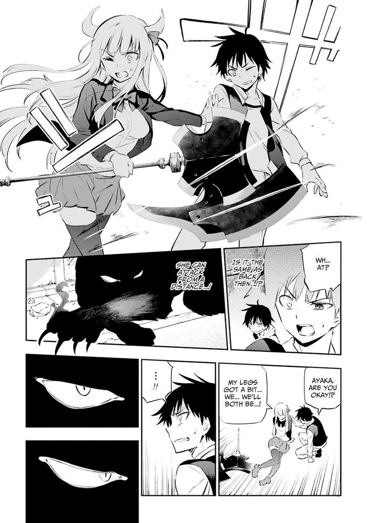 Urami Koi, Koi, Urami Koi. 1