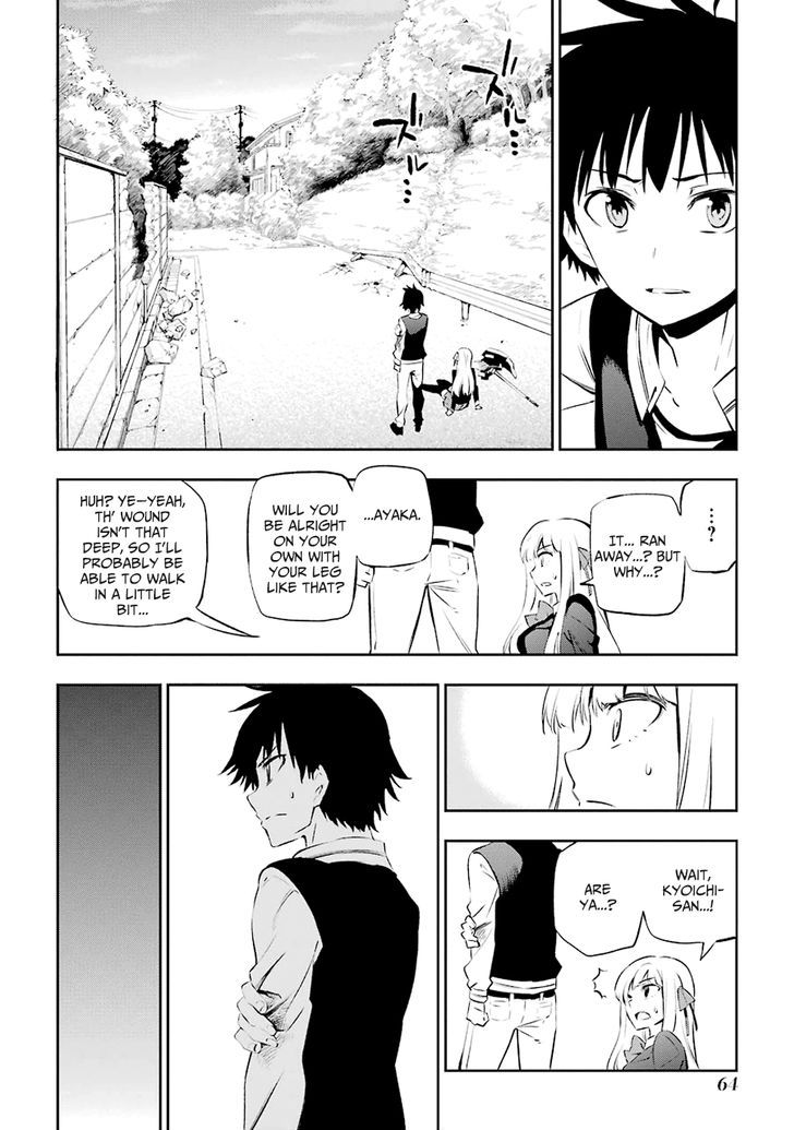 Urami Koi, Koi, Urami Koi. 1