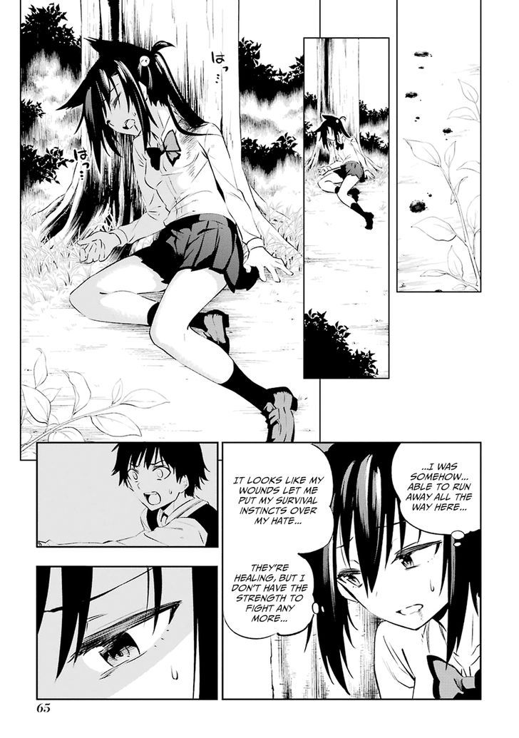 Urami Koi, Koi, Urami Koi. 1