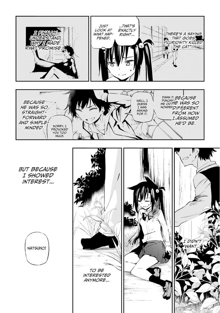 Urami Koi, Koi, Urami Koi. 1