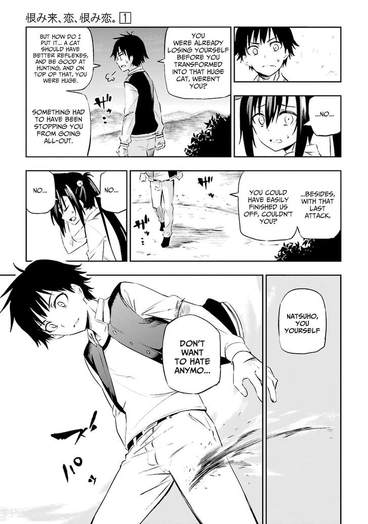 Urami Koi, Koi, Urami Koi. 1