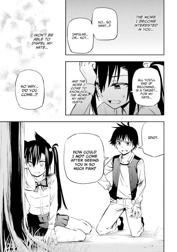 Urami Koi, Koi, Urami Koi. 1