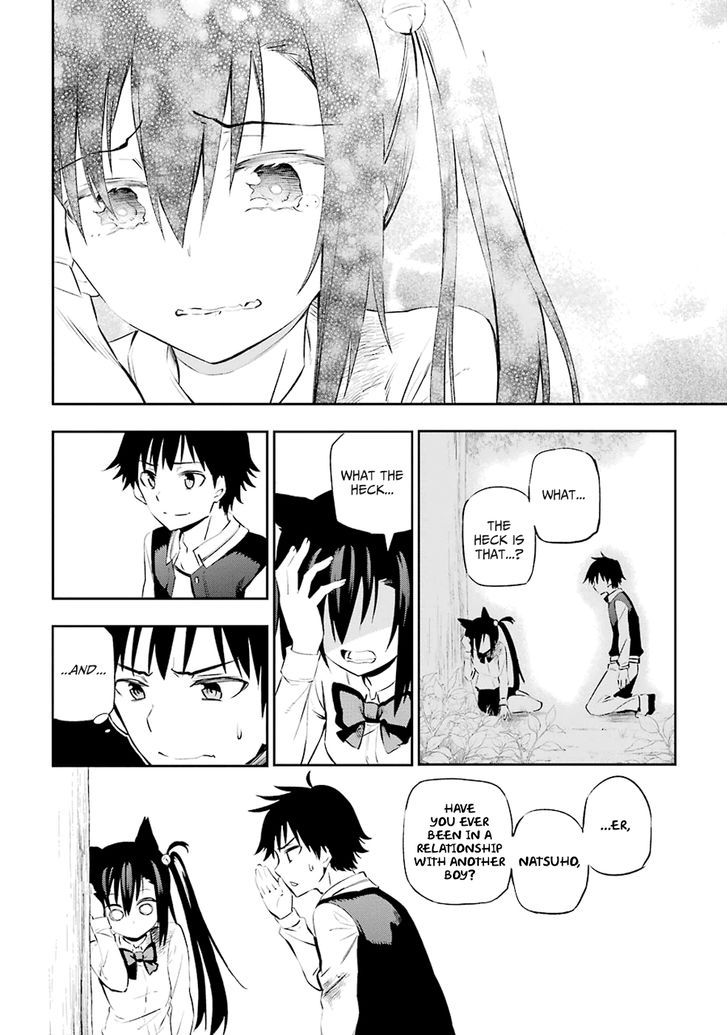 Urami Koi, Koi, Urami Koi. 1