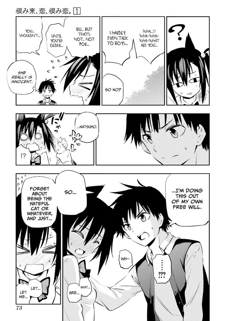 Urami Koi, Koi, Urami Koi. 1