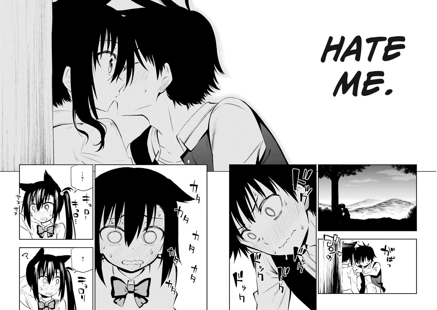 Urami Koi, Koi, Urami Koi. 1