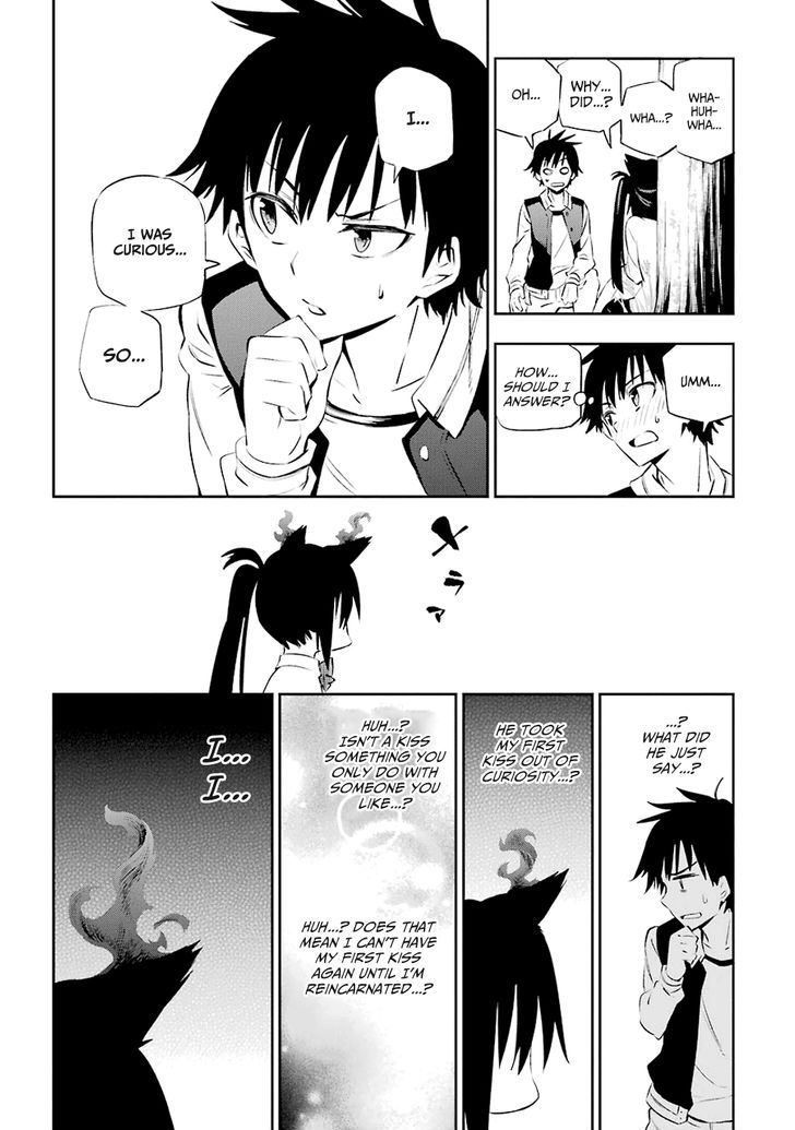 Urami Koi, Koi, Urami Koi. 1