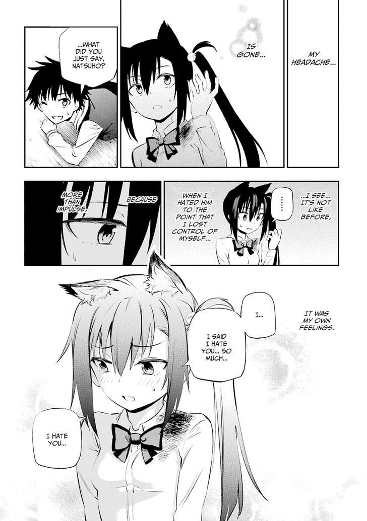 Urami Koi, Koi, Urami Koi. 1