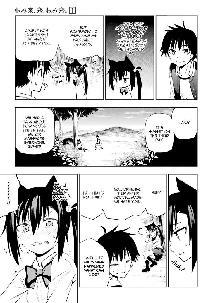 Urami Koi, Koi, Urami Koi. 1