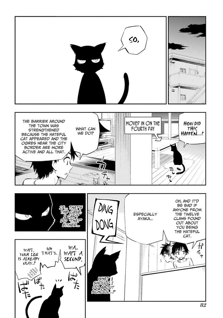 Urami Koi, Koi, Urami Koi. 1