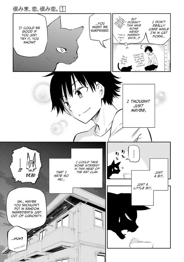 Urami Koi, Koi, Urami Koi. 1