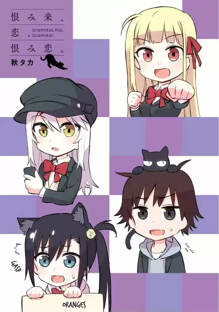 Urami Koi, Koi, Urami Koi. 10