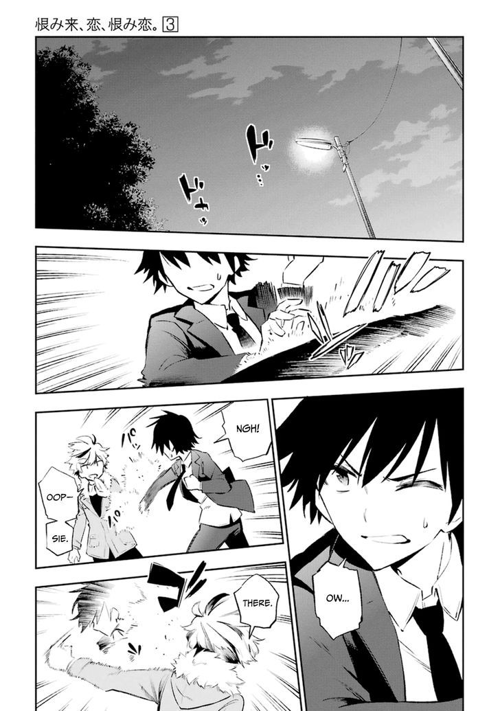 Urami Koi, Koi, Urami Koi. 11