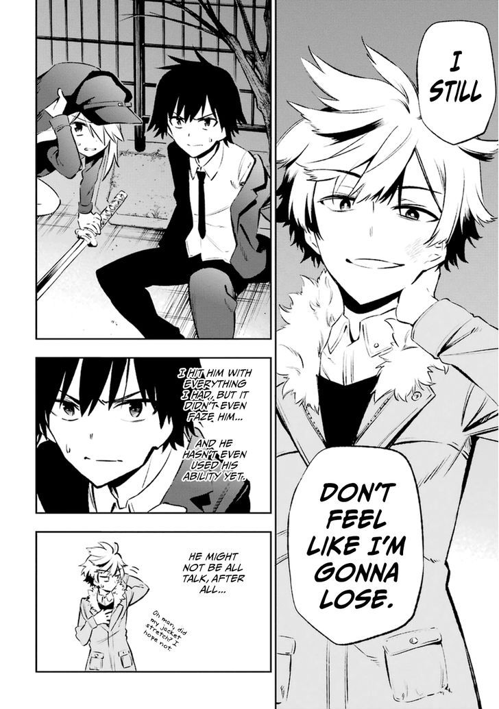 Urami Koi, Koi, Urami Koi. 11