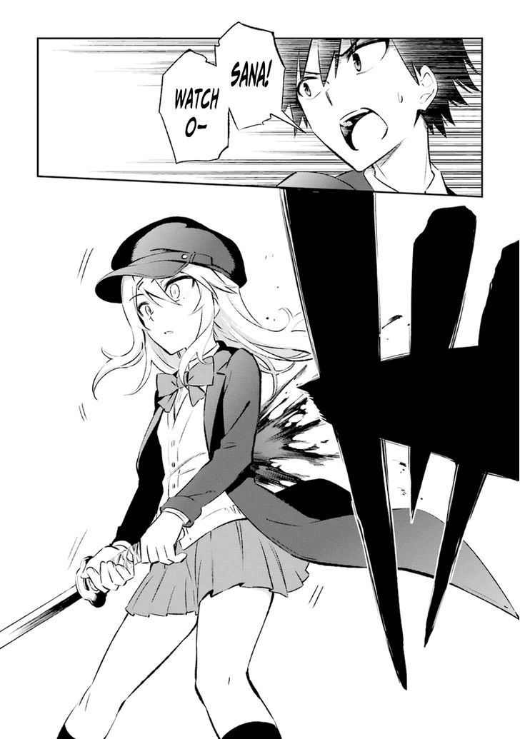 Urami Koi, Koi, Urami Koi. 11