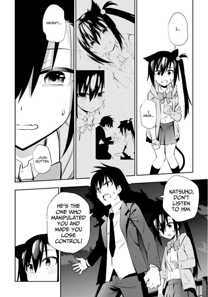 Urami Koi, Koi, Urami Koi. 11