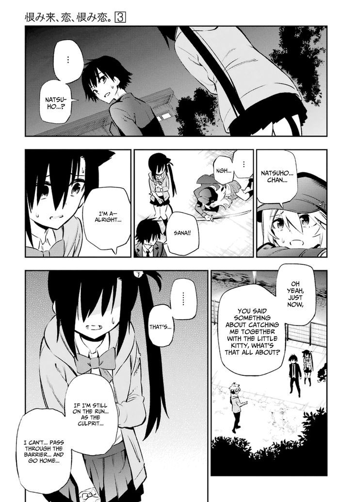 Urami Koi, Koi, Urami Koi. 11