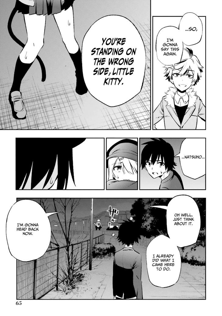 Urami Koi, Koi, Urami Koi. 11