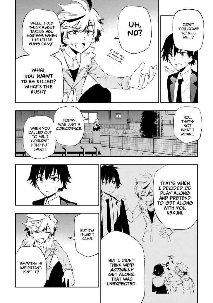 Urami Koi, Koi, Urami Koi. 11