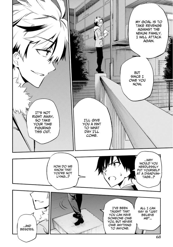 Urami Koi, Koi, Urami Koi. 11