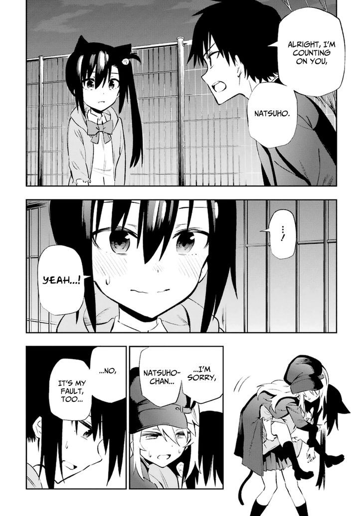 Urami Koi, Koi, Urami Koi. 11