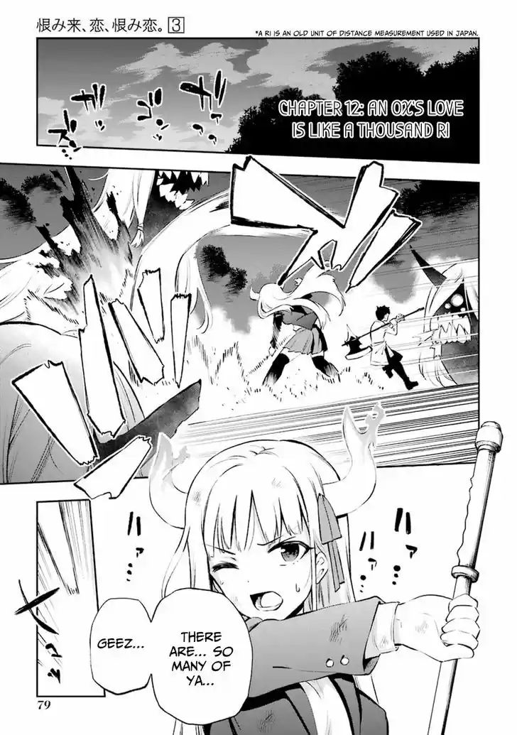 Urami Koi, Koi, Urami Koi. 12